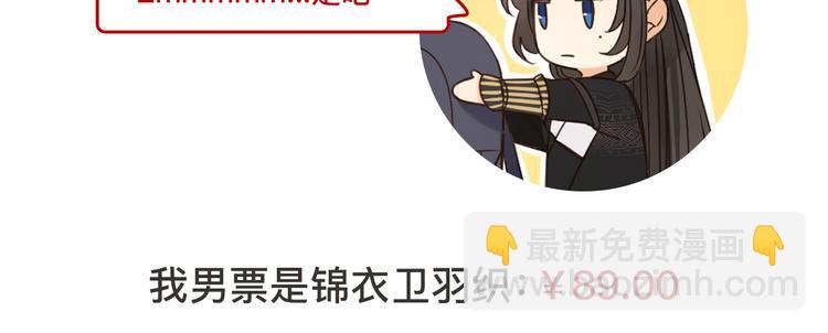 周边番 男票失忆了怎么办-第144话