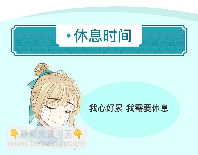 周边番 男票失忆了怎么办-第144话