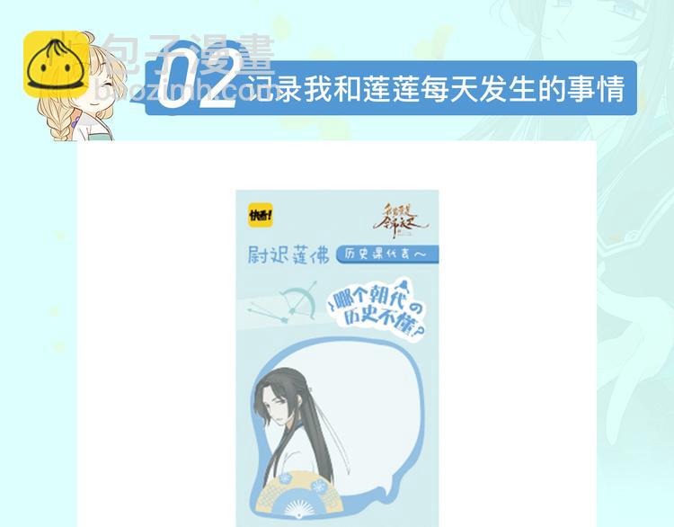 周边番 男票失忆了怎么办-第144话
