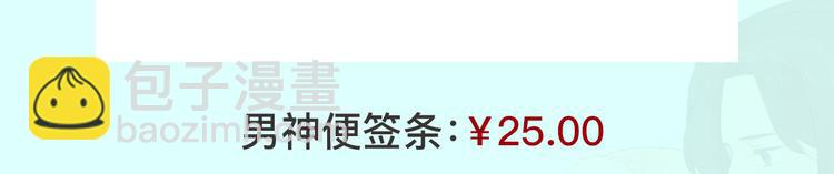 周边番 男票失忆了怎么办-第144话
