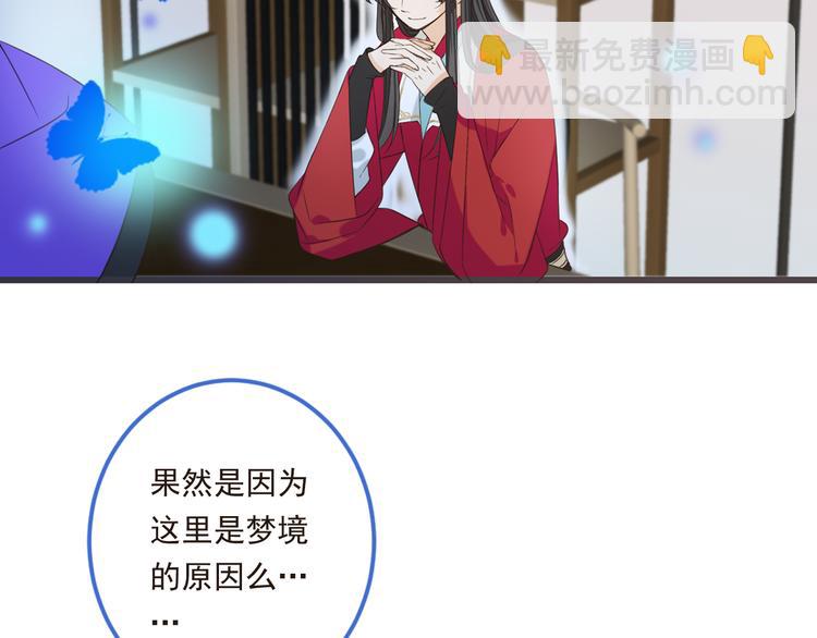 第40话 心有所属(1/3)-第146话