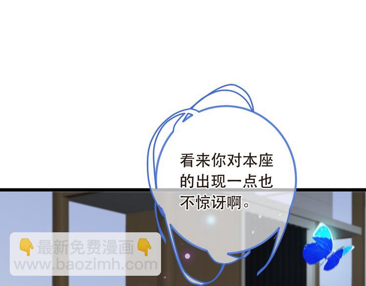 第40话 心有所属(1/3)-第146话