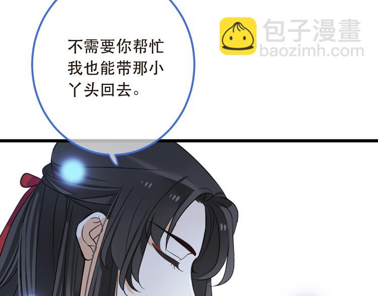 第40话 心有所属(1/3)-第146话