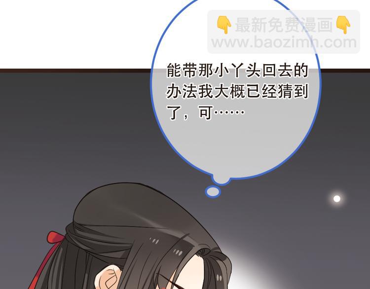 第40话 心有所属(1/3)-第146话