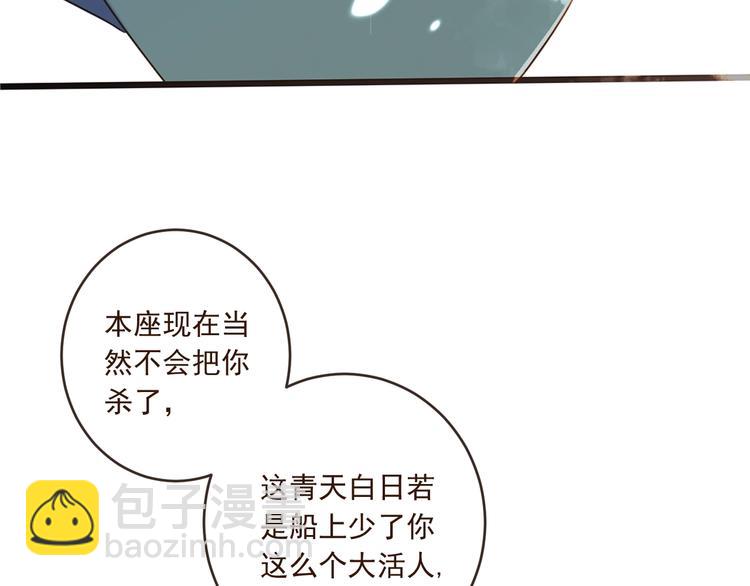 第54话 护你周全(1/3)-第160话
