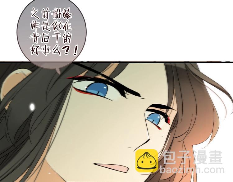 第54话 护你周全(1/3)-第160话