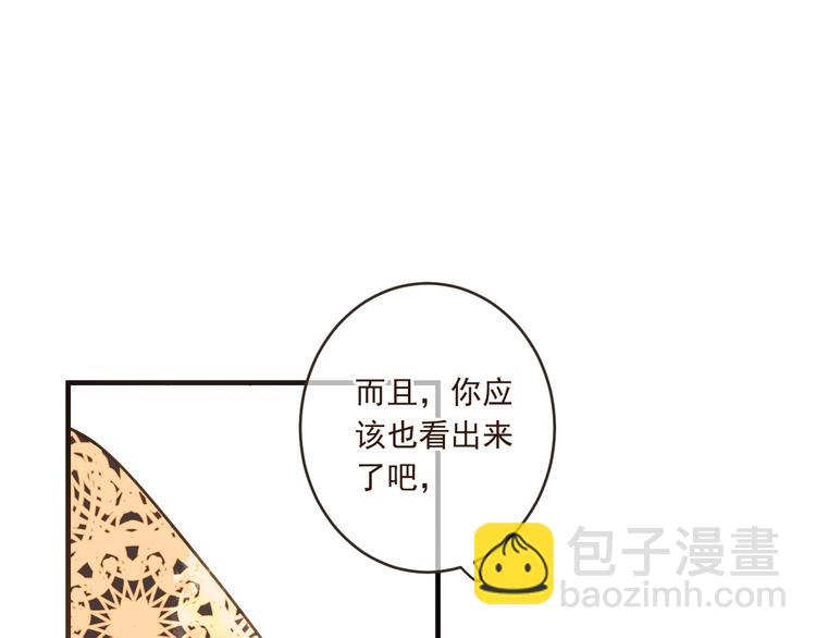 第54话 护你周全(1/3)-第160话