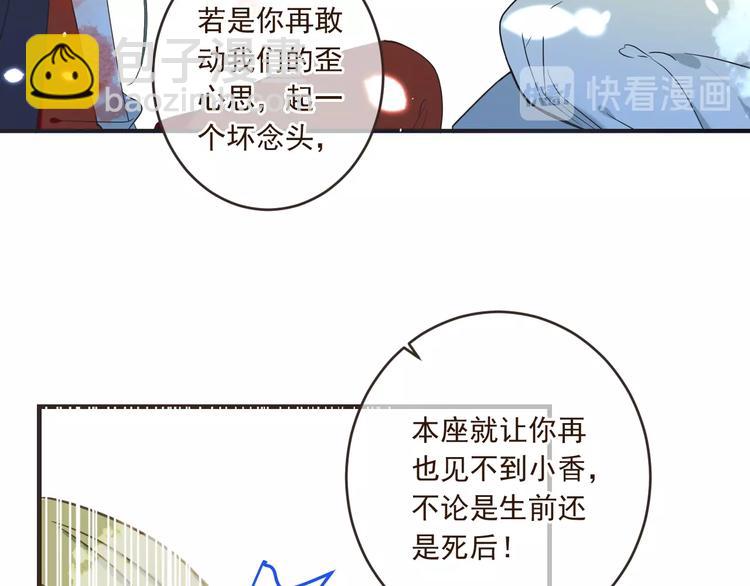 第54话 护你周全(1/3)-第160话