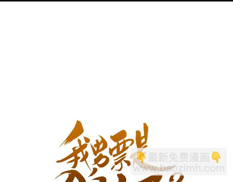 第54话 护你周全(1/3)-第160话
