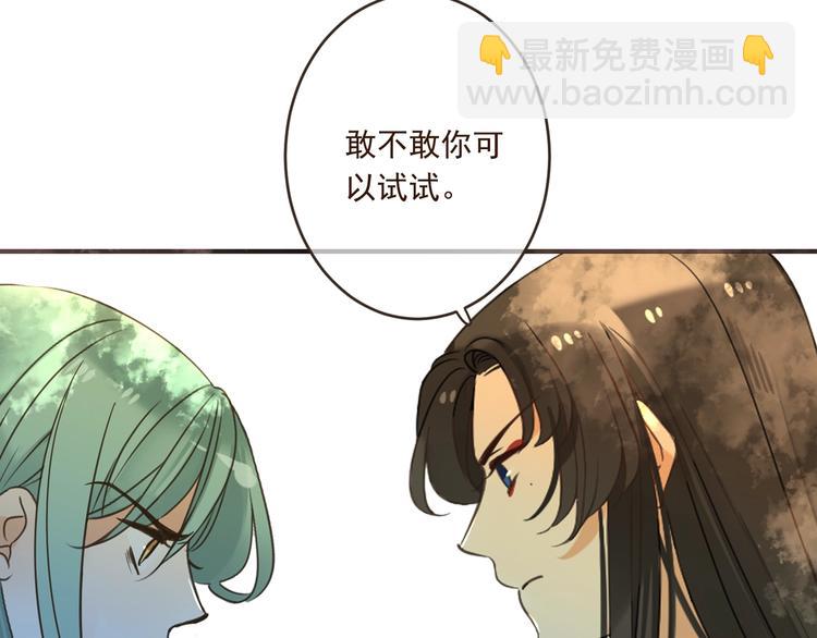 第54话 护你周全(1/3)-第160话