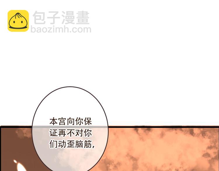 第54话 护你周全(1/3)-第160话
