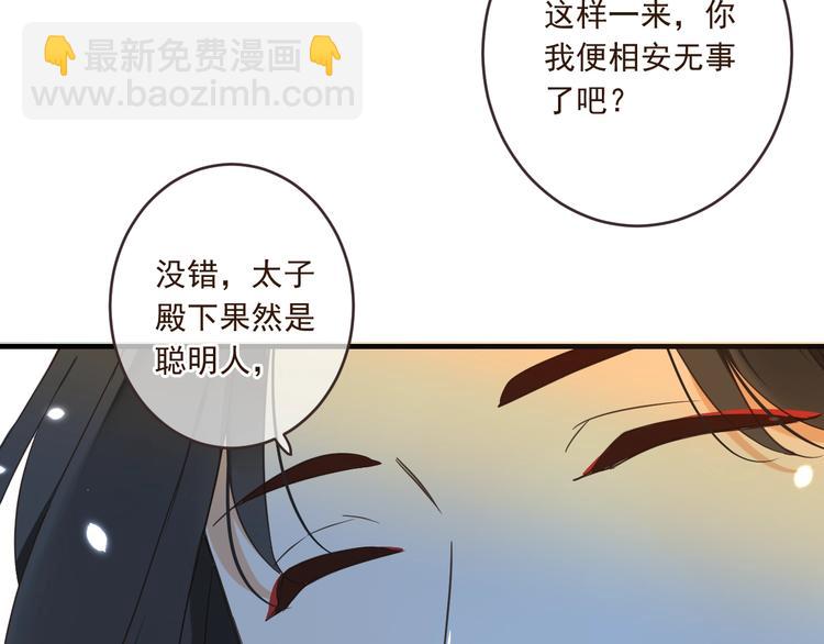 第54话 护你周全(1/3)-第160话