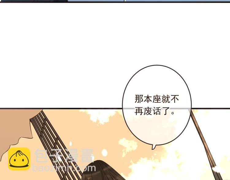 第54话 护你周全(1/3)-第160话