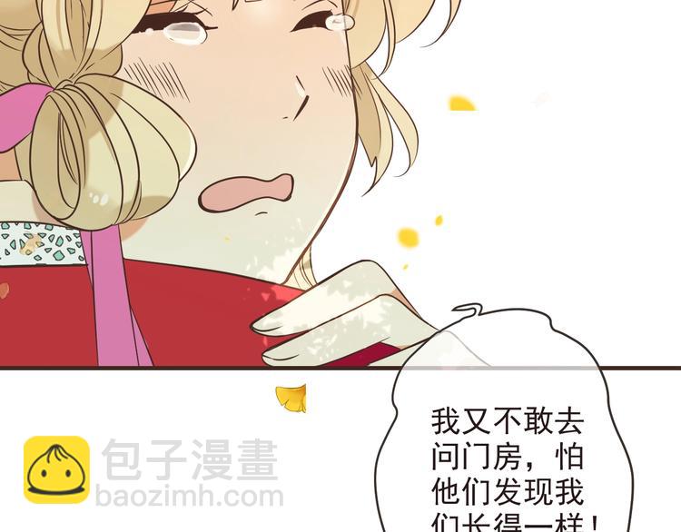 第58话 无法回应的爱(1/4)-第164话
