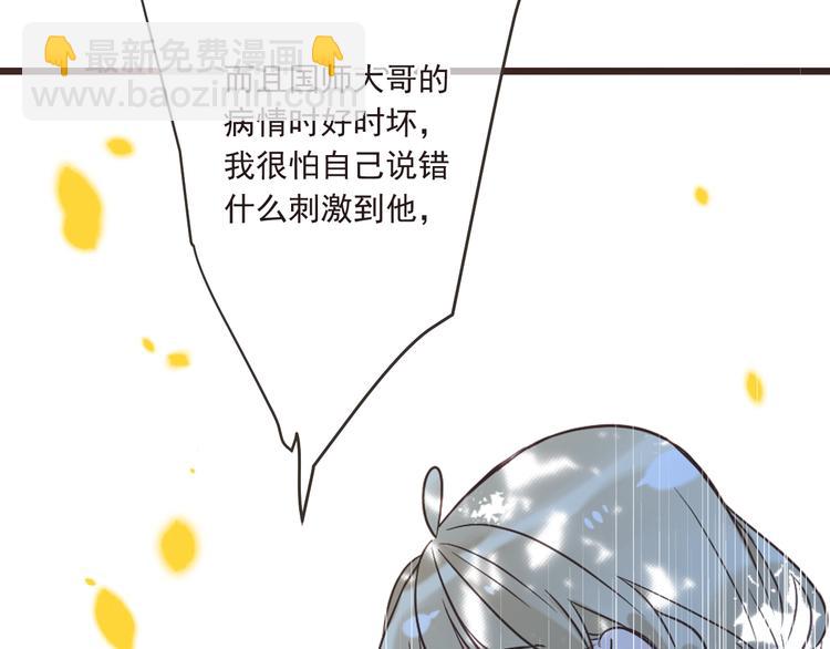 第58话 无法回应的爱(1/4)-第164话