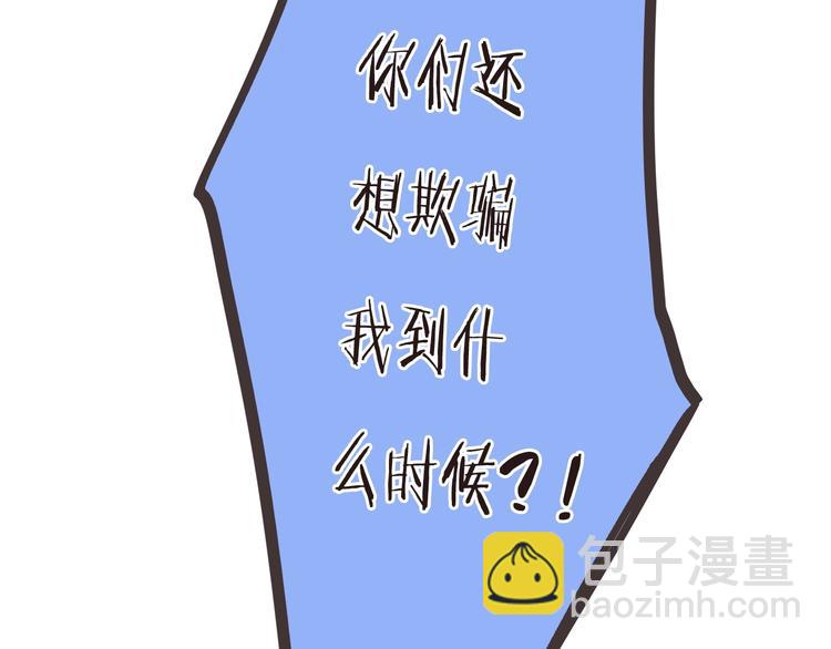 第60话 我不需要你们可怜！(1/3)-第166话