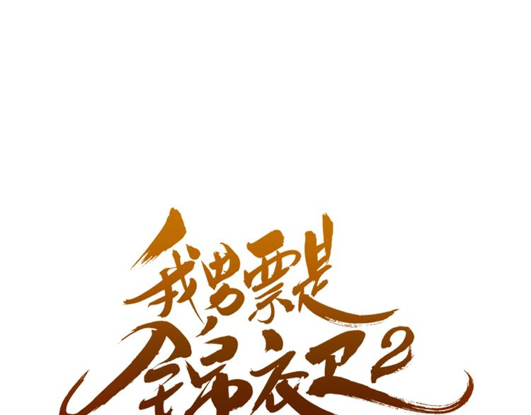第70话 我回来了(1/3)-第176话