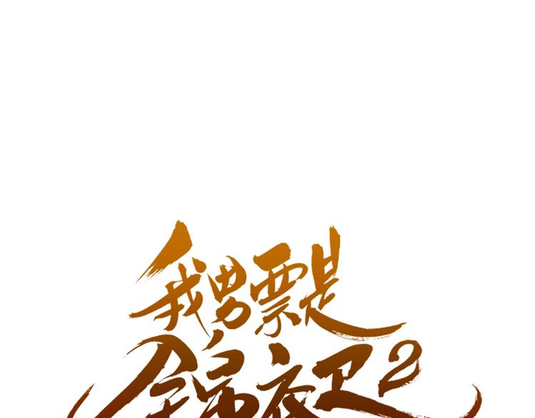第72话 我就喜欢你(1/3)-第178话