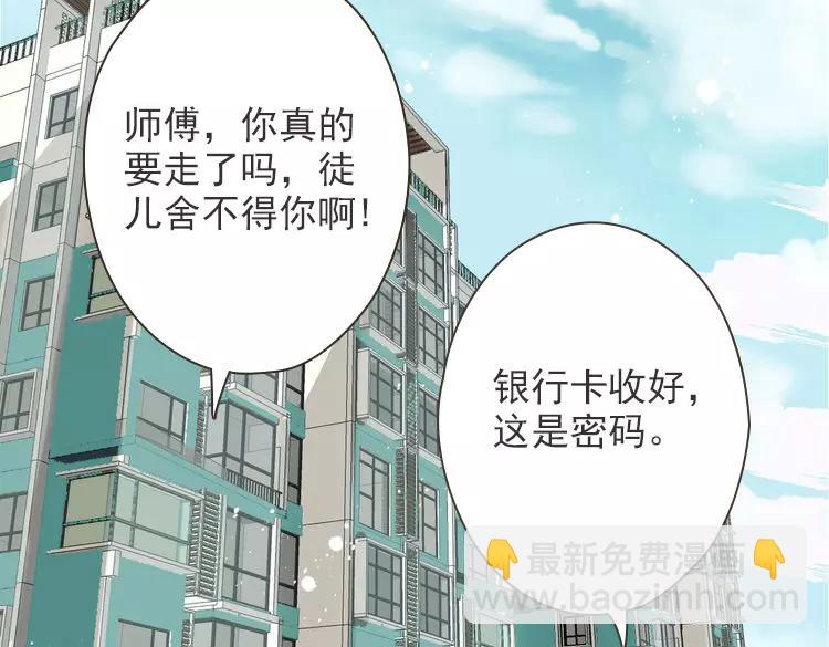 第18话 不要走(1/2)-第18话