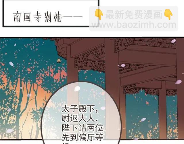 第73话 不准想其他男人！(1/4)-第180话