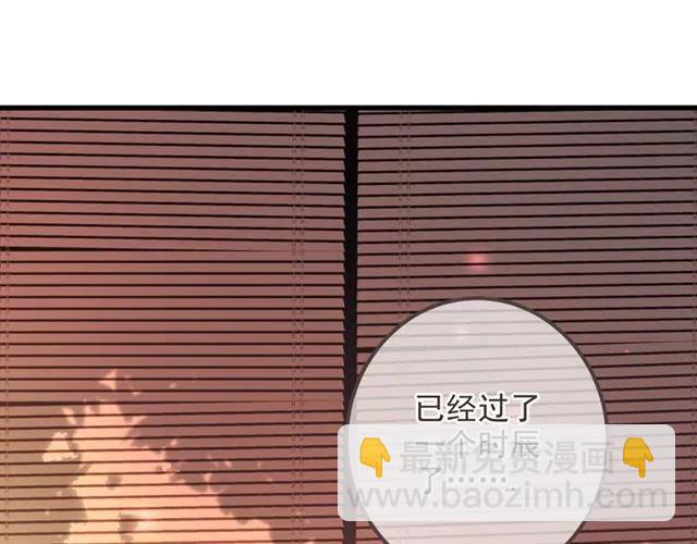 第73话 不准想其他男人！(1/4)-第180话