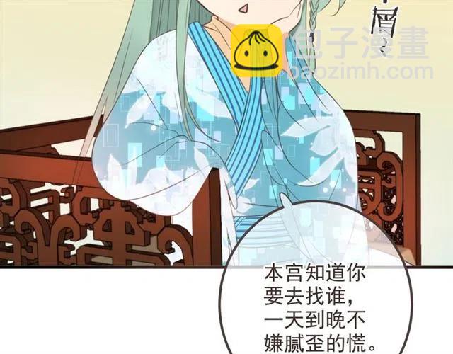 第73话 不准想其他男人！(1/4)-第180话