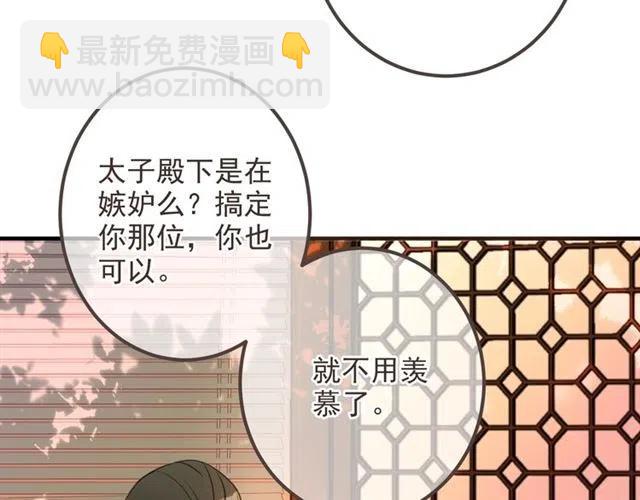 第73话 不准想其他男人！(1/4)-第180话