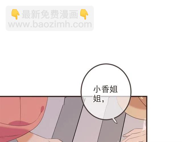 第73话 不准想其他男人！(1/4)-第180话