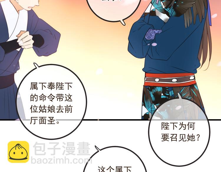 第74话 身份被发现？！(1/4)-第182话