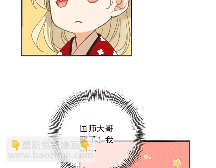 第76话 爱的自私(1/3)-第184话