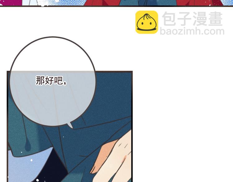 第76话 爱的自私(1/3)-第184话