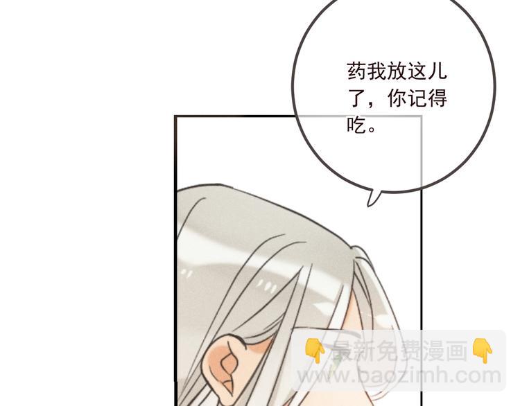 第76话 爱的自私(1/3)-第184话