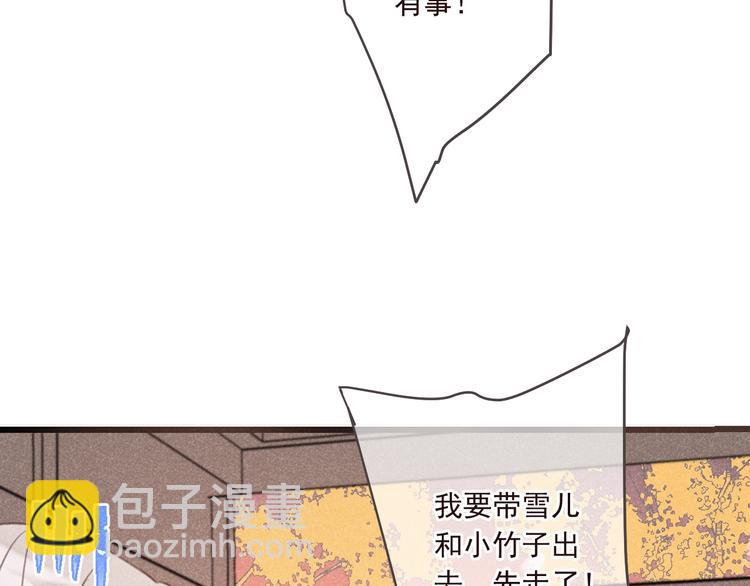 第76话 爱的自私(1/3)-第184话