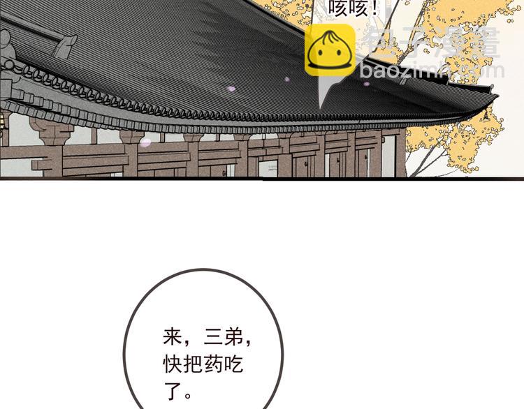 第76话 爱的自私(1/3)-第184话