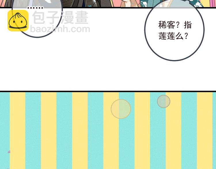 第80话 放心不下(1/4)-第188话