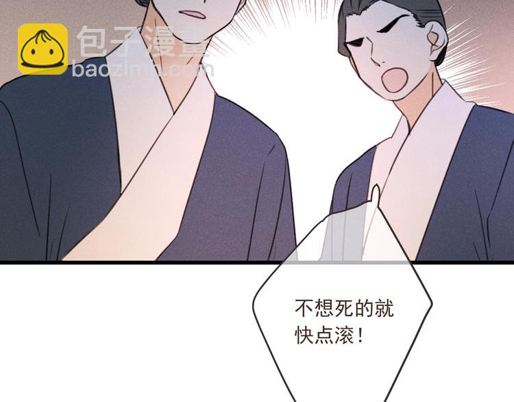 第82话 解救舒舒(1/4)-第190话