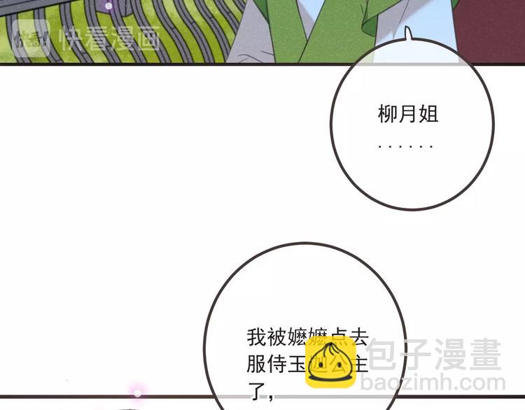 第84话 无法忍受(1/4)-第192话