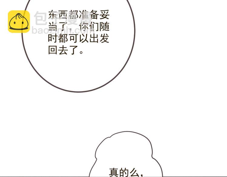 第86话 结盟？(1/4)-第194话