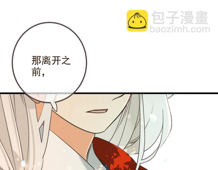 第86话 结盟？(1/4)-第194话