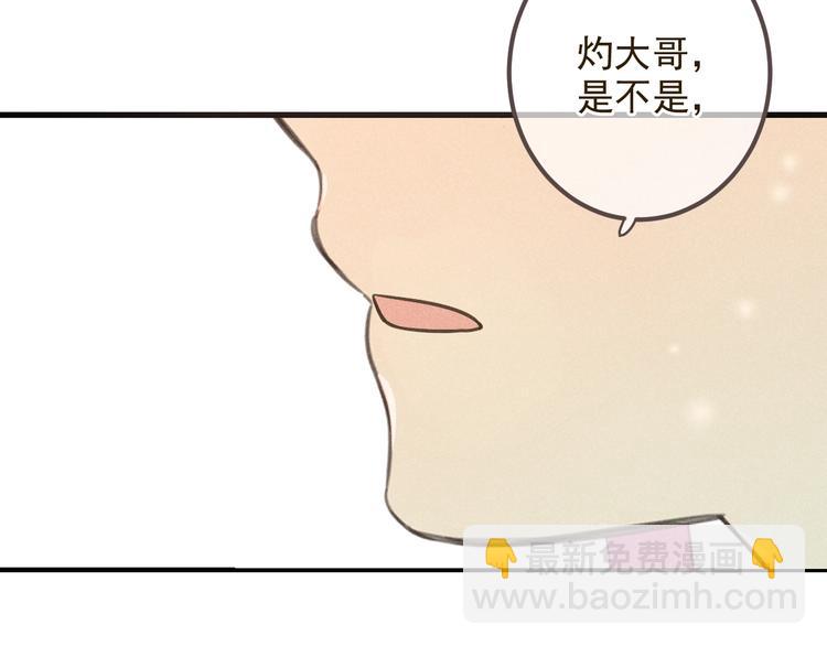 第86话 结盟？(1/4)-第194话