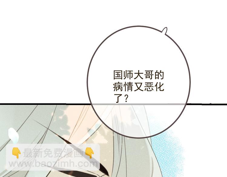 第86话 结盟？(1/4)-第194话