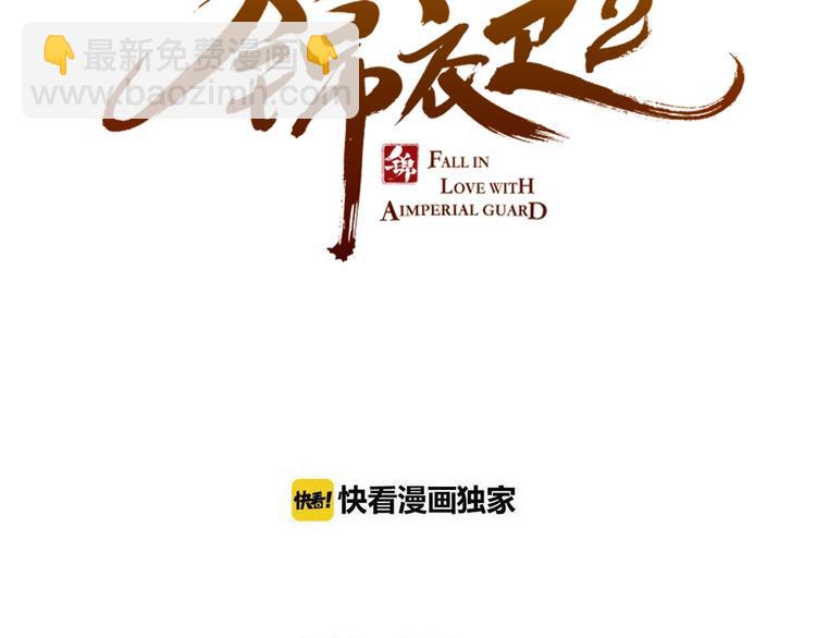 第86话 结盟？(1/4)-第194话