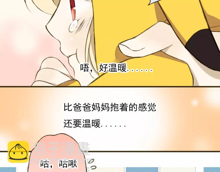 第2话 竟然有公主抱了！(1/2)-第2话