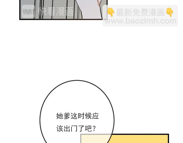 第94话 怎么补偿？(1/3)-第202话