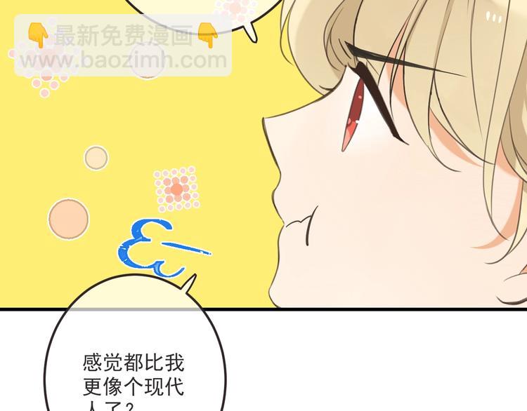 第94话 怎么补偿？(1/3)-第202话