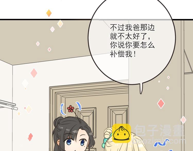 第94话 怎么补偿？(1/3)-第202话