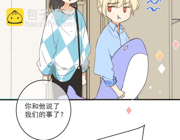 第94话 怎么补偿？(1/3)-第202话