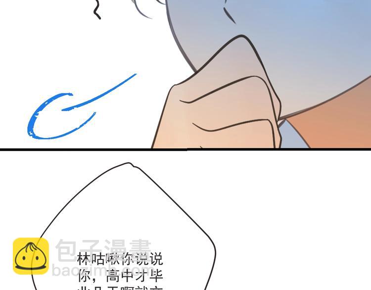 第94话 怎么补偿？(1/3)-第202话