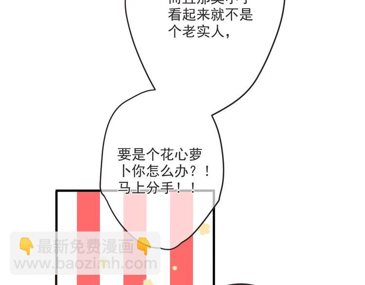 第94话 怎么补偿？(1/3)-第202话