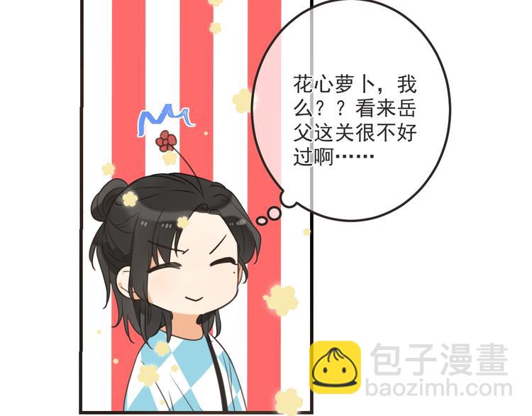 第94话 怎么补偿？(1/3)-第202话